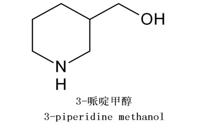 3-哌啶甲醇