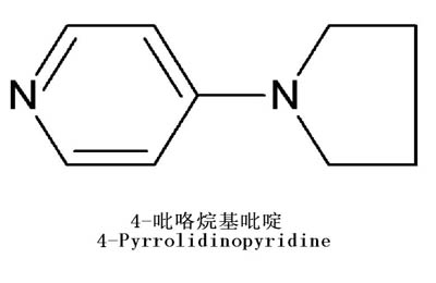 4-吡咯烷基吡啶