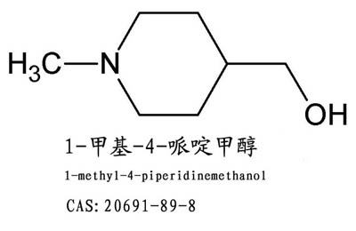 1-甲基-4-哌啶甲醇