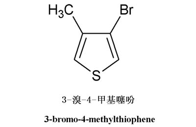 3-溴-4-甲基噻吩