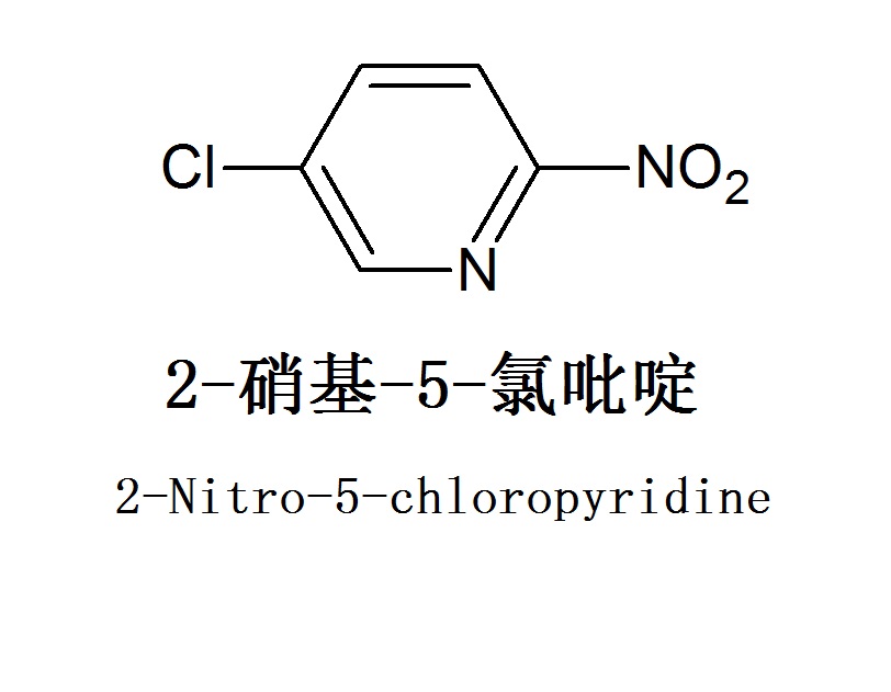 2-硝基-5-氯吡啶 