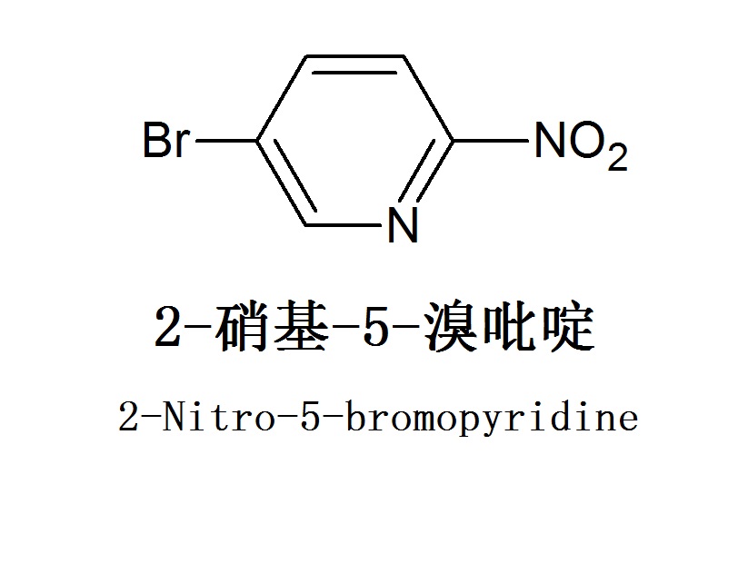2-硝基-5-溴吡啶 
